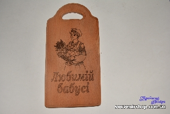 Разделочная доска с надписью 99